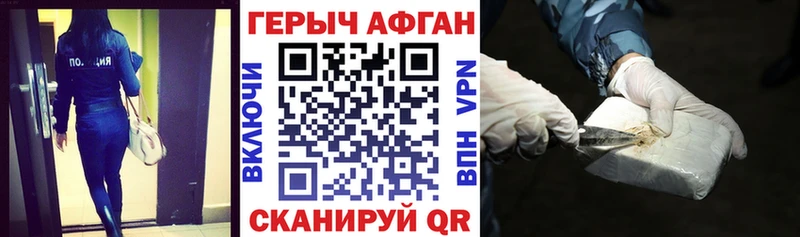Героин Heroin  Таруса 
